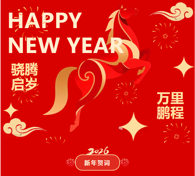 微信图片_20260109141111_207_13.png